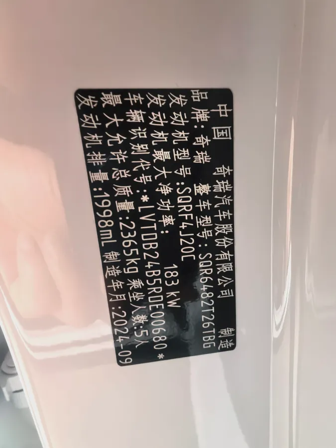 2023 Chery Tiggo 9 2.0T 261HP L4 8AT,autocango,china used car exporter,china ev exporter,chinese used car exporter,chinese used ev exporter