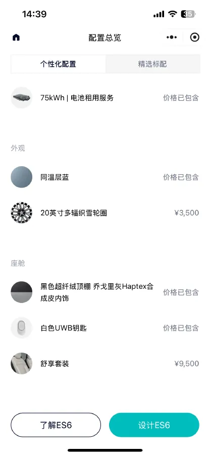 2024 NIO ES6 BEV 75KWH,autocango,china used car exporter,china ev exporter,chinese used car exporter,chinese used ev exporter