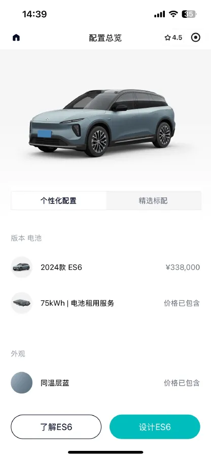 2024 NIO ES6 BEV 75KWH,autocango,china used car exporter,china ev exporter,chinese used car exporter,chinese used ev exporter