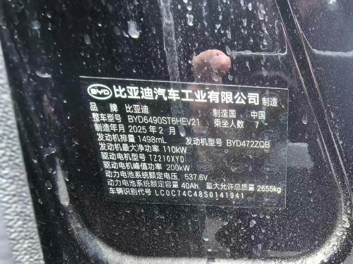 2025 BYD Tang 1.5T 156HP L4 E-CVT PHEV 21.504KWH,autocango,china used car exporter,china ev exporter,chinese used car exporter,chinese used ev exporter