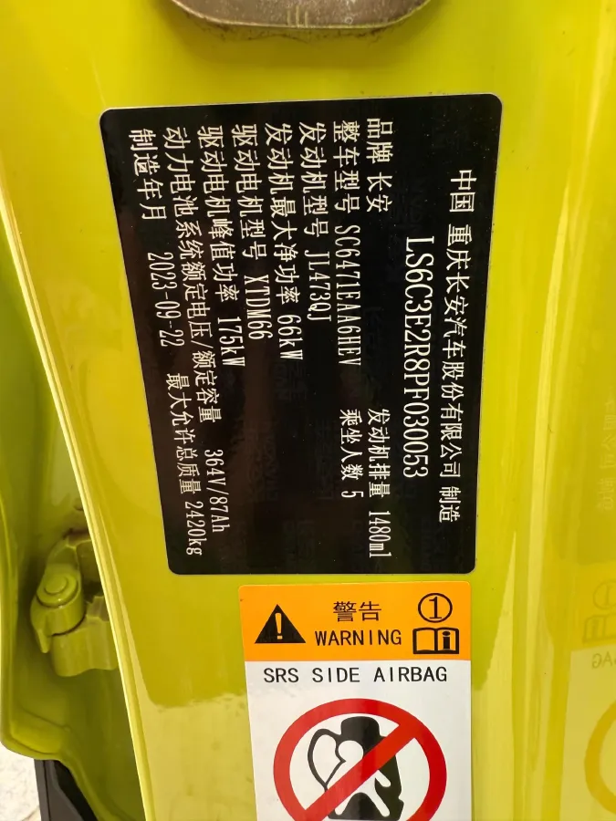 2023 Deepal S07 1.5L 95HP L4 REEV 31.73KWH,autocango,china used car exporter,china ev exporter,chinese used car exporter,chinese used ev exporter