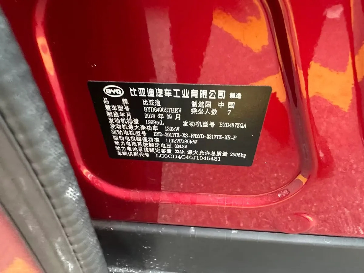 2018 BYD Tang 2.0T 205HP L4 6DCT PHEV 19.96KWH,autocango,china used car exporter,china ev exporter,chinese used car exporter,chinese used ev exporter