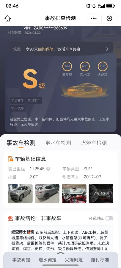 2017 Jaguar XE 2.0T 240HP L4 8AT,autocango,china used car exporter,china ev exporter,chinese used car exporter,chinese used ev exporter