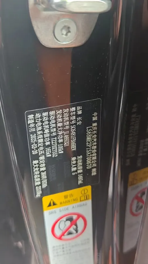 2025 ChangAn QiYuan Q07 1.5T 150HP L4 E-CVT PHEV,autocango,china used car exporter,china ev exporter,chinese used car exporter,chinese used ev exporter