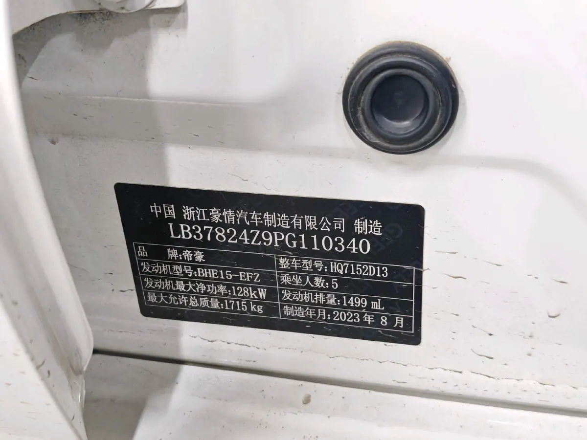 2022 Geely Binray 1.5T 181HP L4 7DCT,autocango,china used car exporter,china ev exporter,chinese used car exporter,chinese used ev exporter