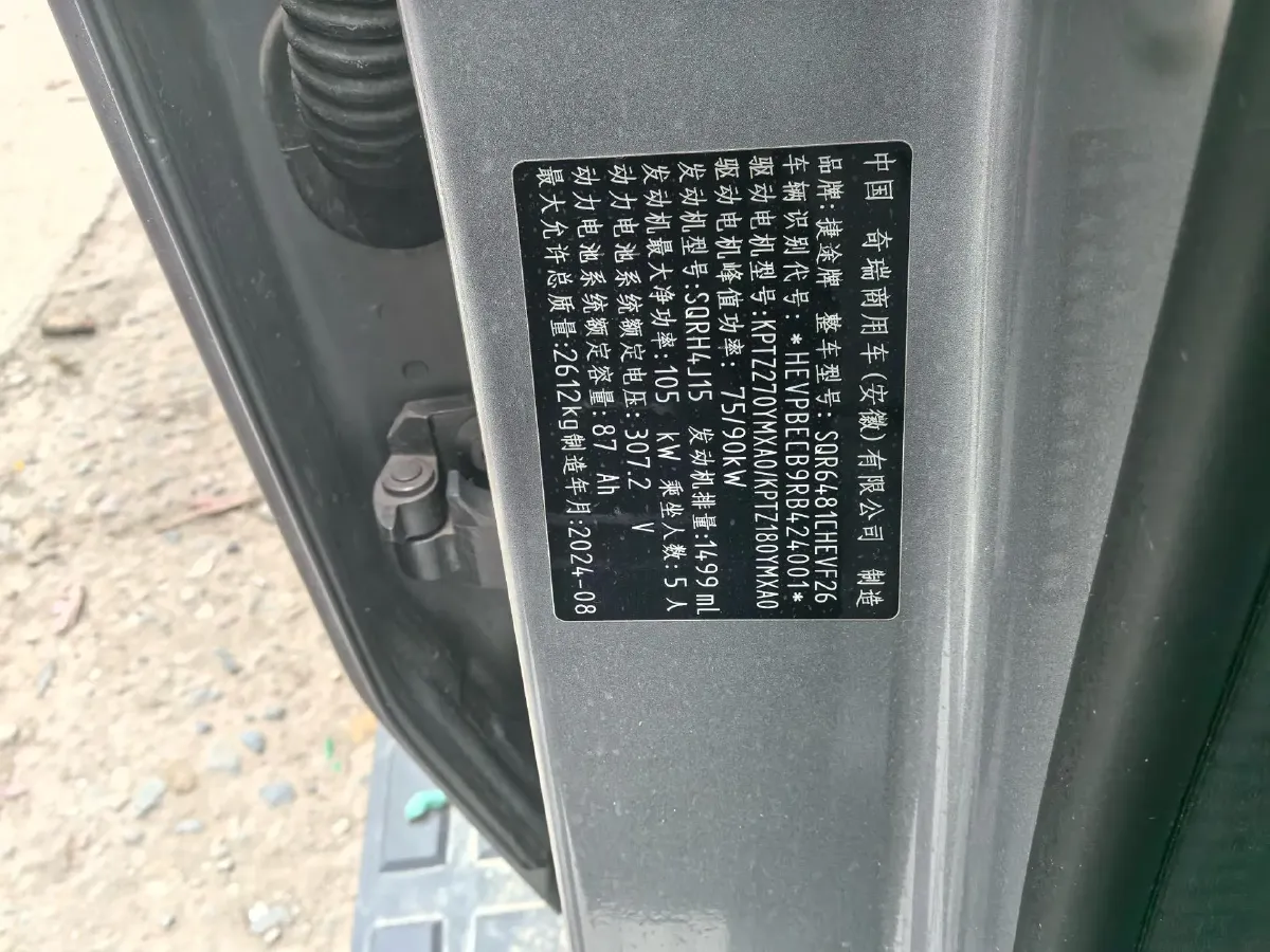 2024 Jetour ShanHai TravellerC-DM 1.5T 156HP L4 3DHT PHEV 26.7KWH,autocango,china used car exporter,china ev exporter,chinese used car exporter,chinese used ev exporter