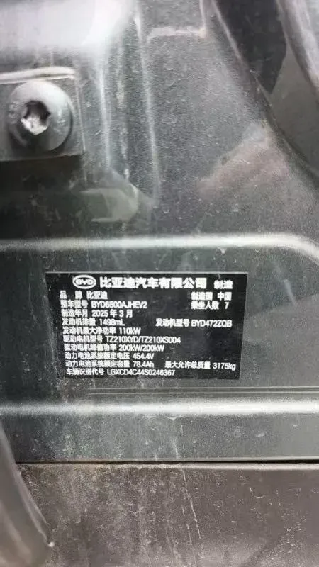 2025 BYD TangL 1.5T 156HP L4 E-CVT PHEV,autocango,china used car exporter,china ev exporter,chinese used car exporter,chinese used ev exporter