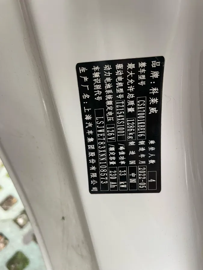 2022 Roewe Clever BEV 29KWH,autocango,china used car exporter,china ev exporter,chinese used car exporter,chinese used ev exporter