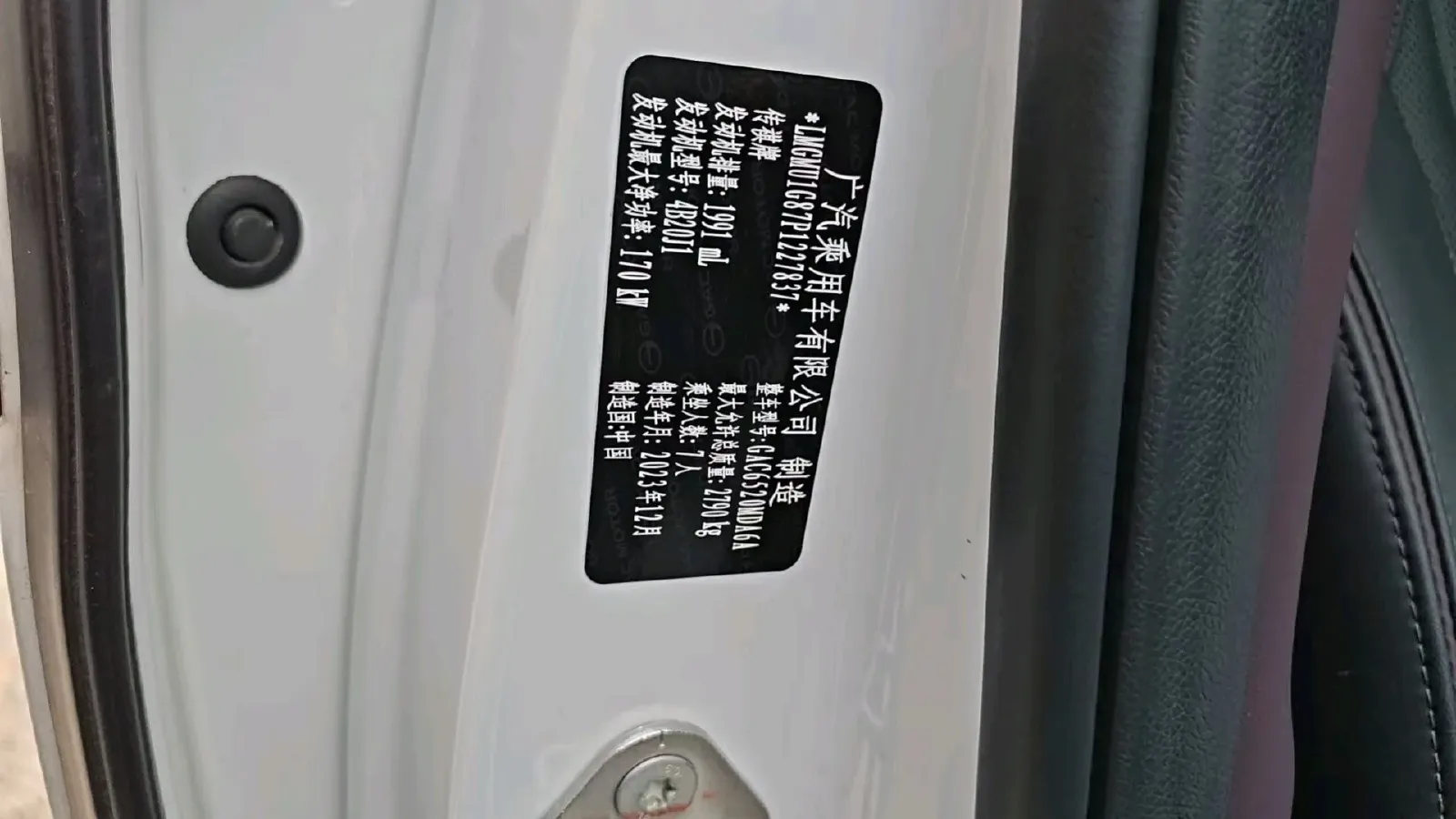 2024 GAC Trumpchi M8 2.0T 252HP L4 8AT,autocango,china used car exporter,china ev exporter,chinese used car exporter,chinese used ev exporter