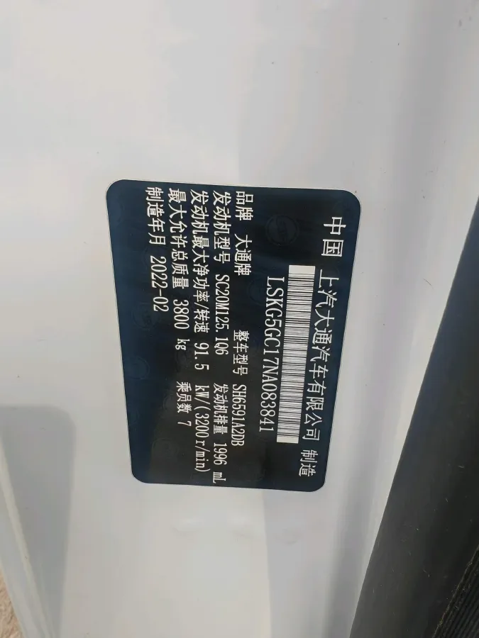 2021 MAXUS T70 2.0T 163HP L4 6MT,autocango,china used car exporter,china ev exporter,chinese used car exporter,chinese used ev exporter