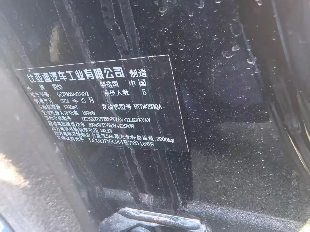 2024 Denza DenzaZ9 2.0T 207HP L4 E-CVT PHEV 38.5KWH,autocango,china used car exporter,china ev exporter,chinese used car exporter,chinese used ev exporter