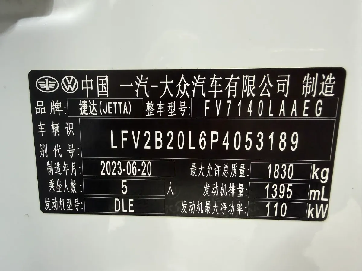 2023 Jetta VS5 1.4T 150HP L4 6AT,autocango,china used car exporter,china ev exporter,chinese used car exporter,chinese used ev exporter
