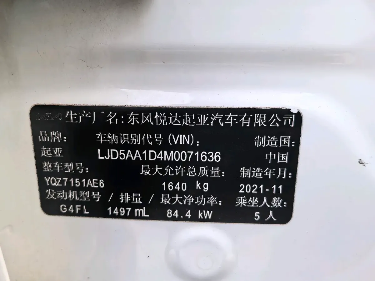 2021 Kia K3 1.5L 115HP L4 CVT,autocango,china used car exporter,china ev exporter,chinese used car exporter,chinese used ev exporter
