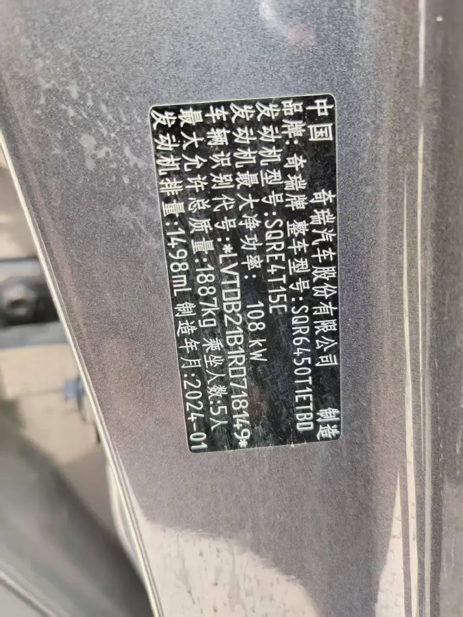 2023 Chery Tiggo 7 Plus 1.5T 156HP L4 CVT,autocango,china used car exporter,china ev exporter,chinese used car exporter,chinese used ev exporter