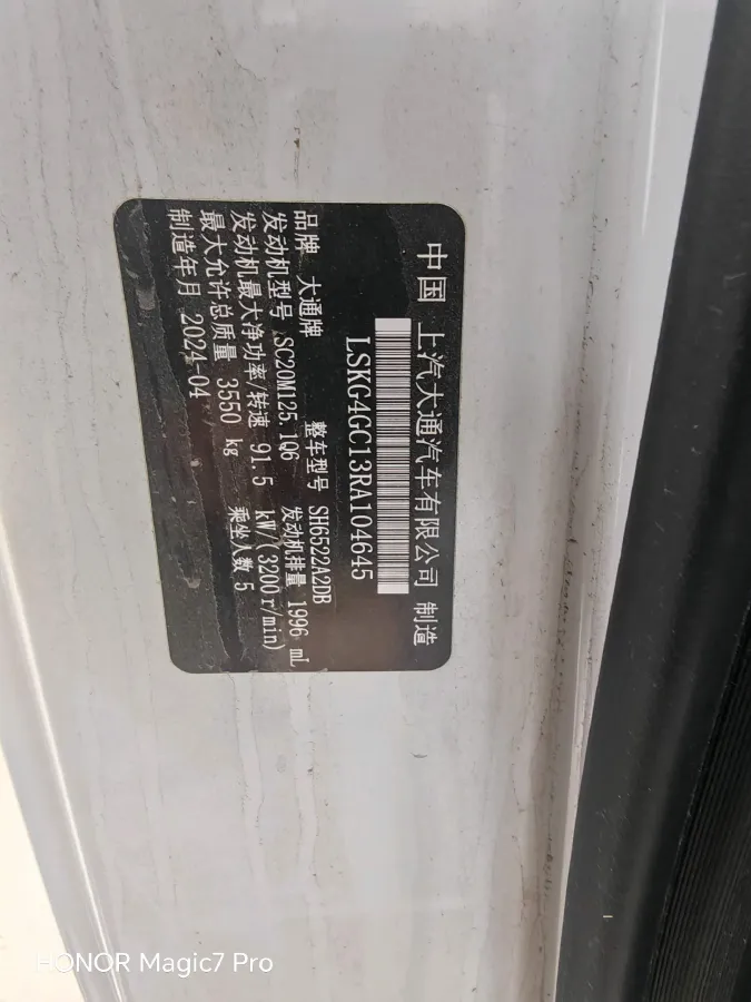 2023 DongFeng DFAC YuFeng 2.3T 143HP L4 6MT,autocango,china used car exporter,china ev exporter,chinese used car exporter,chinese used ev exporter