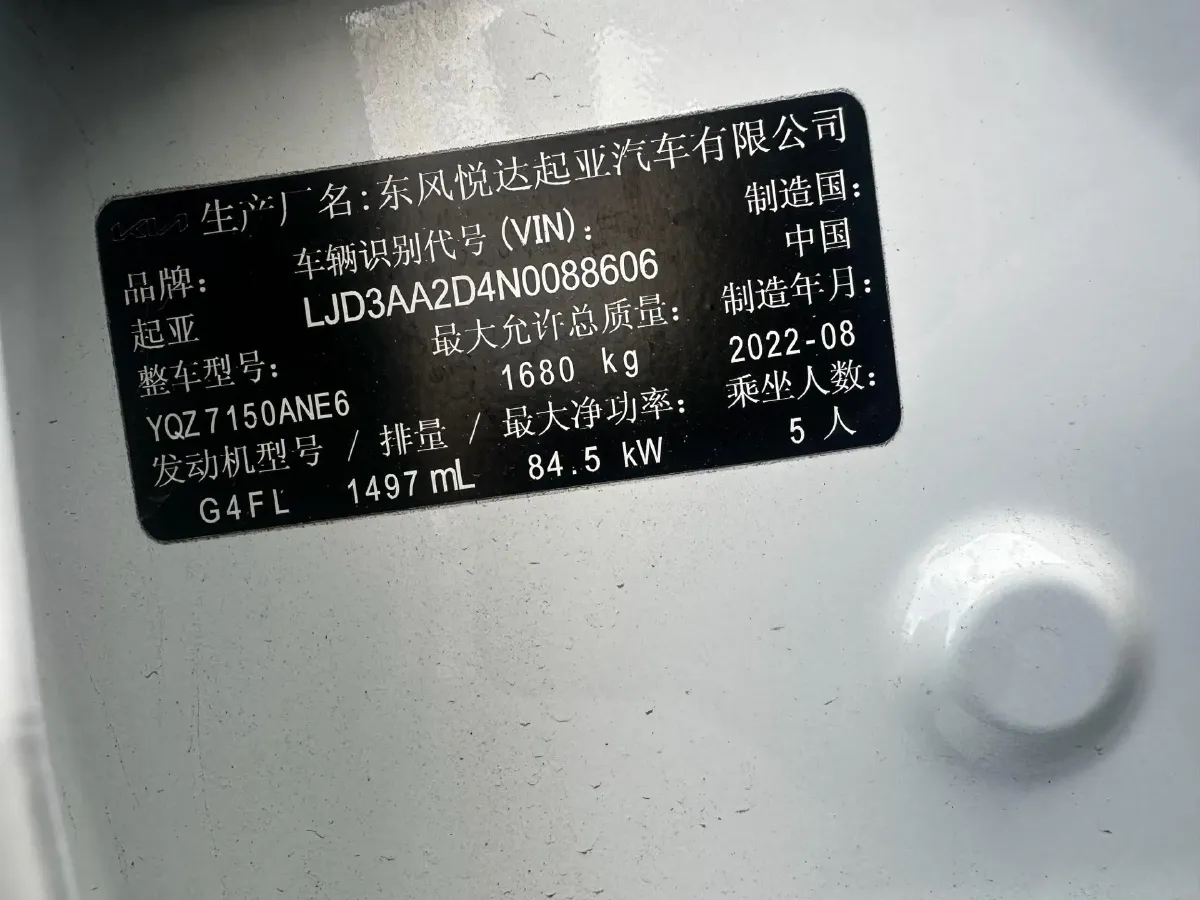 2021 Kia K3 1.5L 115HP L4 CVT,autocango,china used car exporter,china ev exporter,chinese used car exporter,chinese used ev exporter