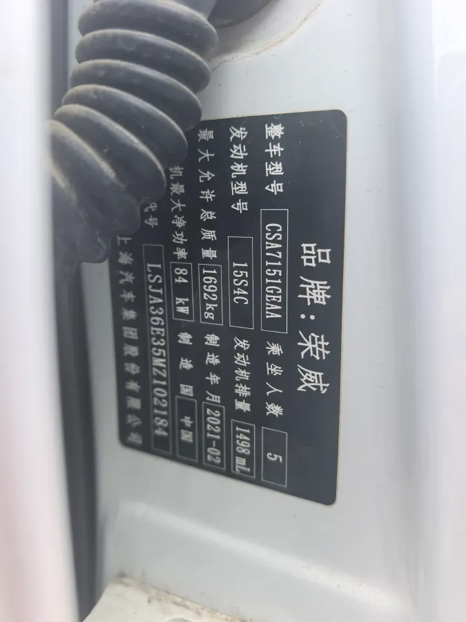 2021 Roewe i5 1.5L 120HP L4 CVT,autocango,china used car exporter,china ev exporter,chinese used car exporter,chinese used ev exporter