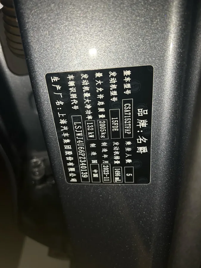 2023 MG 7 1.5T 188HP L4 7DCT,autocango,china used car exporter,china ev exporter,chinese used car exporter,chinese used ev exporter