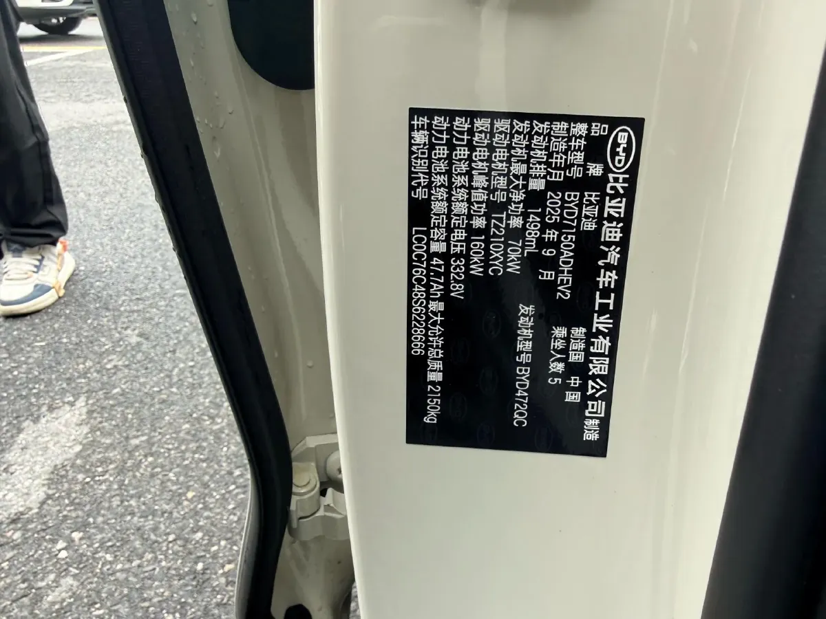 2025 BYD Seal 06 1.5L 101HP L4 E-CVT PHEV 15.87KWH,autocango,china used car exporter,china ev exporter,chinese used car exporter,chinese used ev exporter