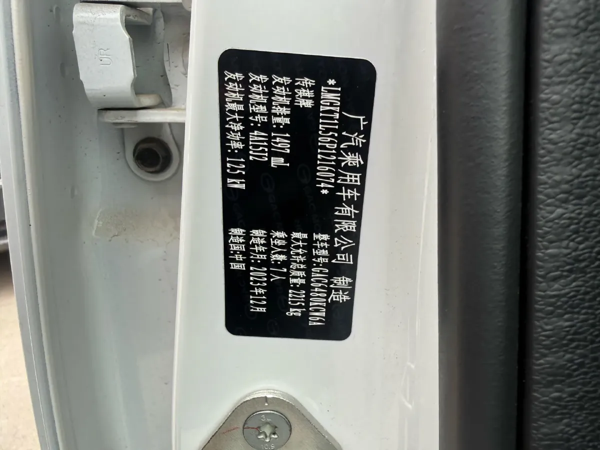 2023 GAC Trumpchi M6 1.5T 177HP L4 7DCT,autocango,china used car exporter,china ev exporter,chinese used car exporter,chinese used ev exporter