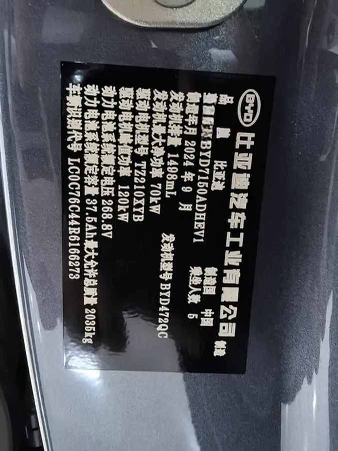 2024 BYD Seal06 1.5L 101HP L4 E-CVT PHEV 10.08KWH,autocango,china used car exporter,china ev exporter,chinese used car exporter,chinese used ev exporter