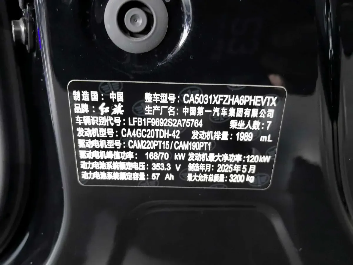 2024 HongQi HQ9 2.0T 163HP L4 1DHT PHEV,autocango,china used car exporter,china ev exporter,chinese used car exporter,chinese used ev exporter