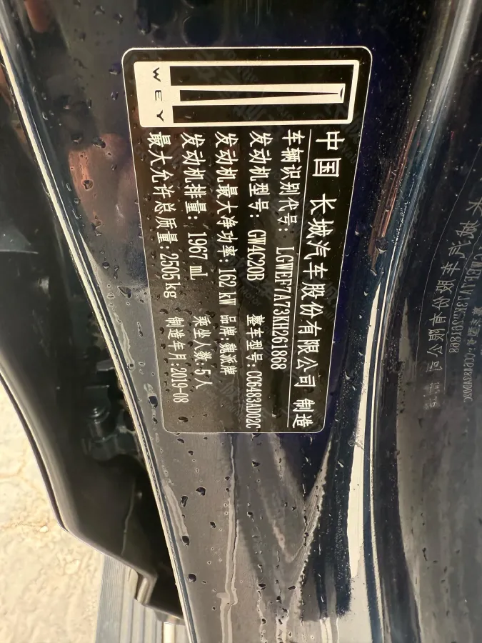 2020 WEY VV7 2.0T 227HP L4 7DCT,autocango,china used car exporter,china ev exporter,chinese used car exporter,chinese used ev exporter