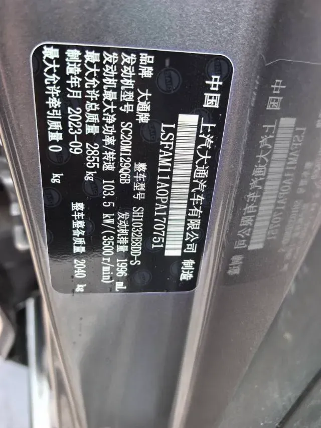 2023 MAXUS Interstellar 2.0T 143HP L4 6MT,autocango,china used car exporter,china ev exporter,chinese used car exporter,chinese used ev exporter