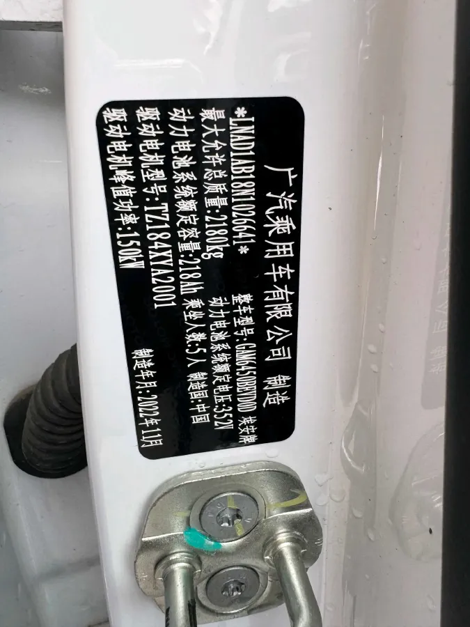 2023 Everus VE-1 BEV 61.3KWH,autocango,china used car exporter,china ev exporter,chinese used car exporter,chinese used ev exporter