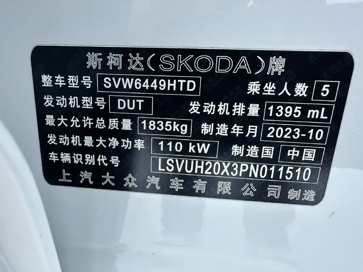 2024 Skoda Karoq 1.4T 150HP L4 7DCT,autocango,china used car exporter,china ev exporter,chinese used car exporter,chinese used ev exporter