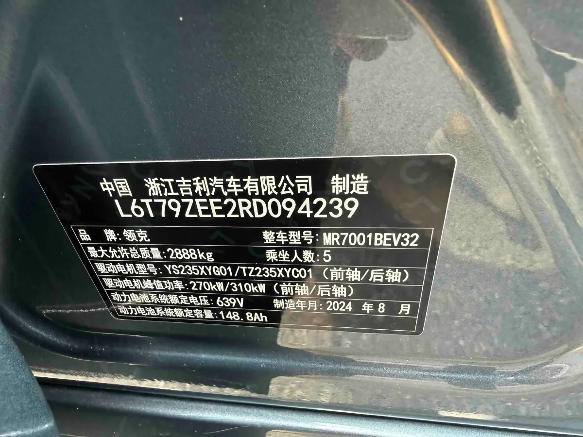 2024 Luxeed S7 BEV 100KWH,autocango,china used car exporter,china ev exporter,chinese used car exporter,chinese used ev exporter