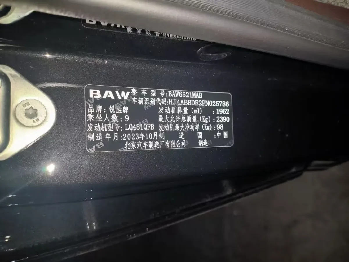 2023 BAW RuiSheng Trump M7 2.0L 144HP L4 5MT,autocango,china used car exporter,china ev exporter,chinese used car exporter,chinese used ev exporter