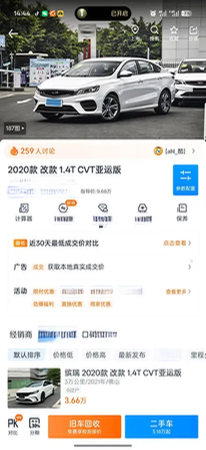 2020 Geely Binray 1.4T 141HP L4 CVT,autocango,china used car exporter,china ev exporter,chinese used car exporter,chinese used ev exporter