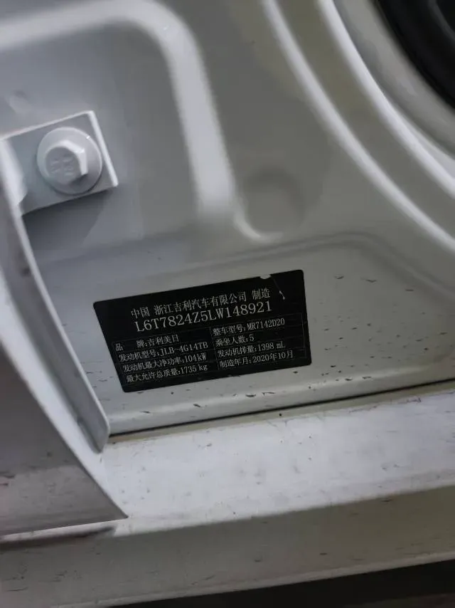 2020 Geely Binray 1.4T 141HP L4 CVT,autocango,china used car exporter,china ev exporter,chinese used car exporter,chinese used ev exporter