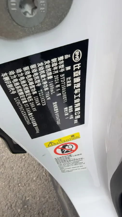 2024 BYD Seal06 1.5L 101HP L4 E-CVT PHEV 10.08KWH,autocango,china used car exporter,china ev exporter,chinese used car exporter,chinese used ev exporter