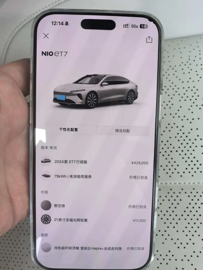 2024 NIO ET7 BEV 75KWH,autocango,china used car exporter,china ev exporter,chinese used car exporter,chinese used ev exporter