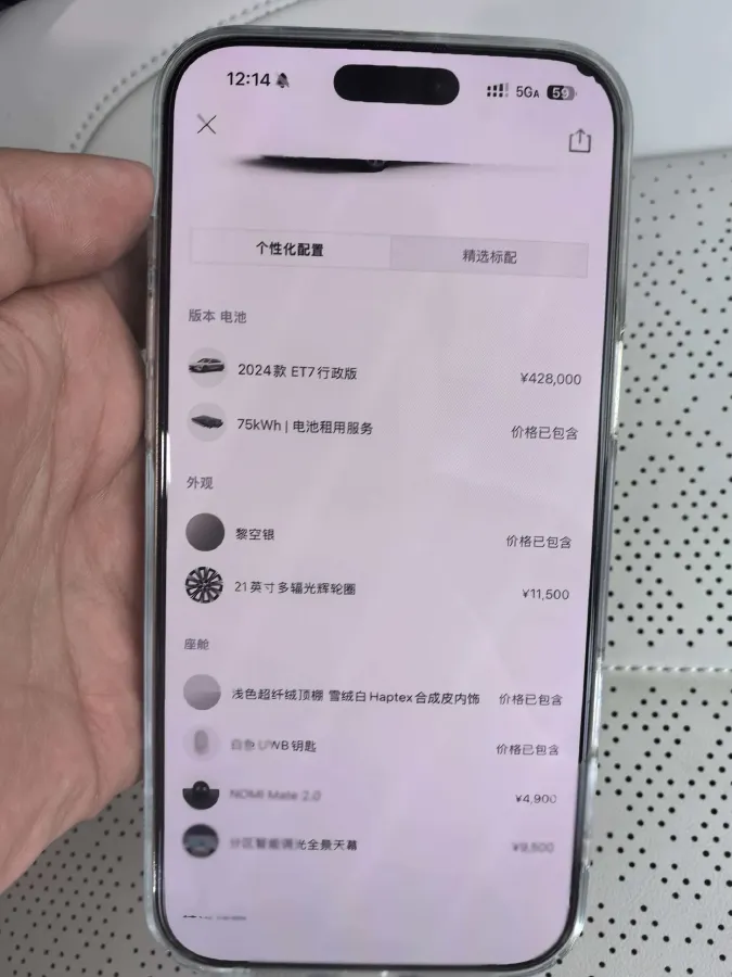 2024 NIO ET7 BEV 75KWH,autocango,china used car exporter,china ev exporter,chinese used car exporter,chinese used ev exporter