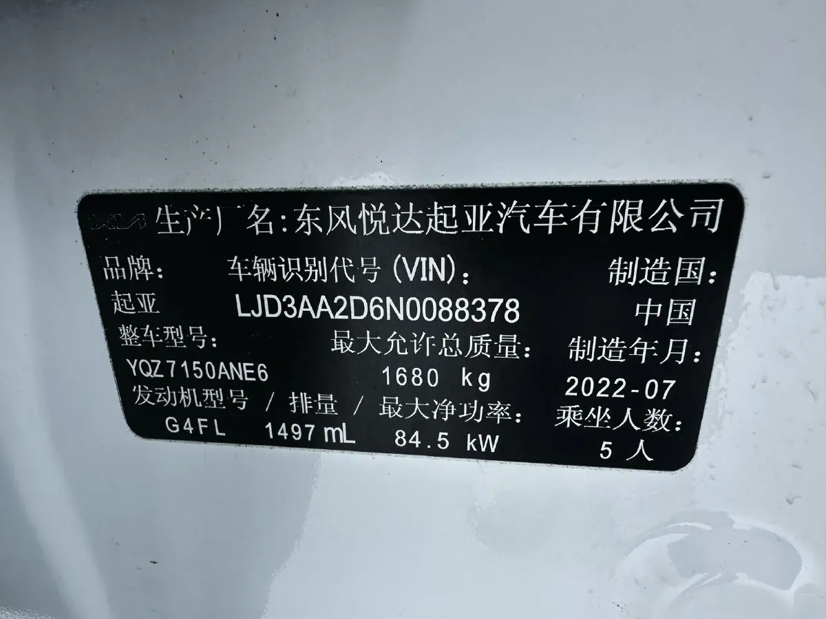 2021 Kia K3 1.5L 115HP L4 CVT,autocango,china used car exporter,china ev exporter,chinese used car exporter,chinese used ev exporter