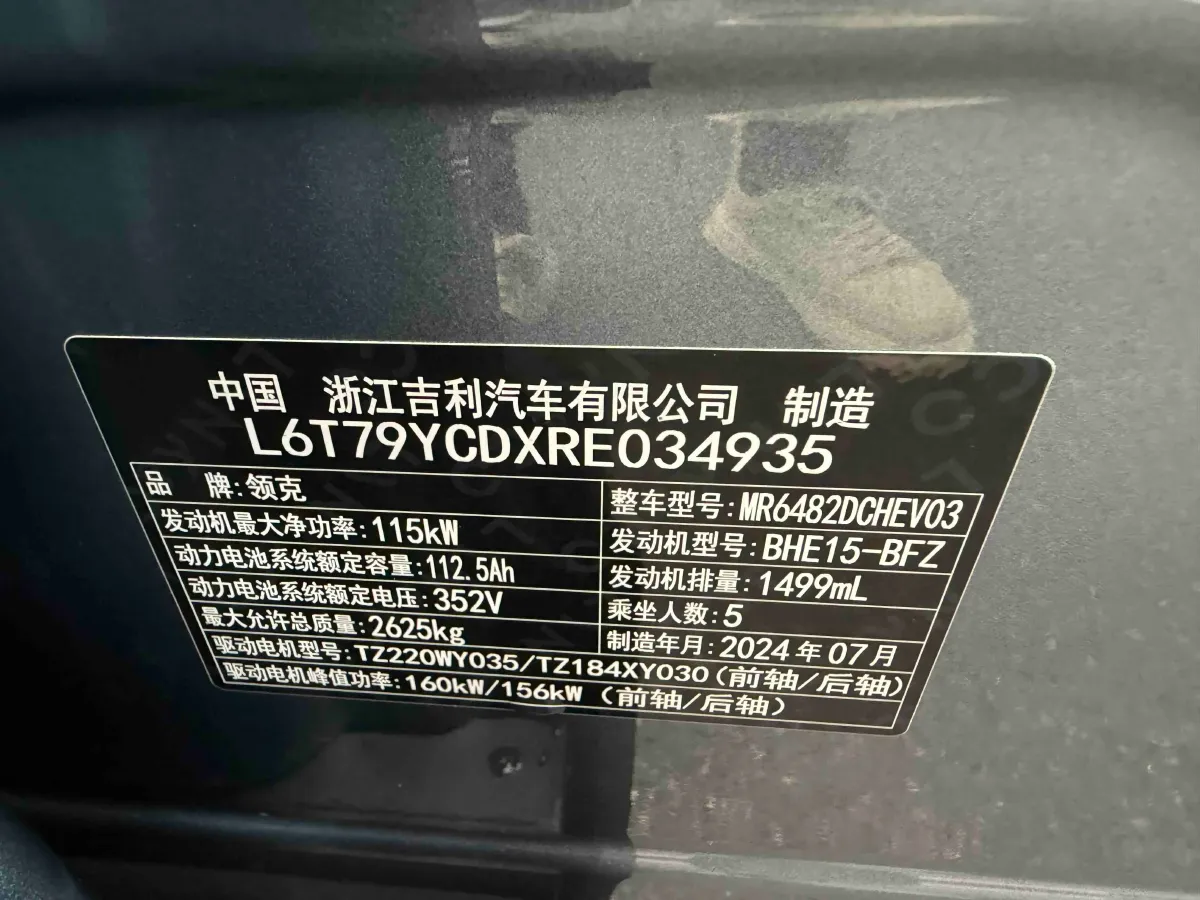 2023 LYNK&CO 08 EM-P 1.5T 163HP L4 3DHT PHEV 39.6KWH,autocango,china used car exporter,china ev exporter,chinese used car exporter,chinese used ev exporter