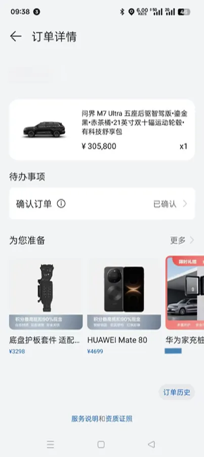 2024 AITO AITO M7 1.5T 152HP L4 REEV 42KWH,autocango,china used car exporter,china ev exporter,chinese used car exporter,chinese used ev exporter