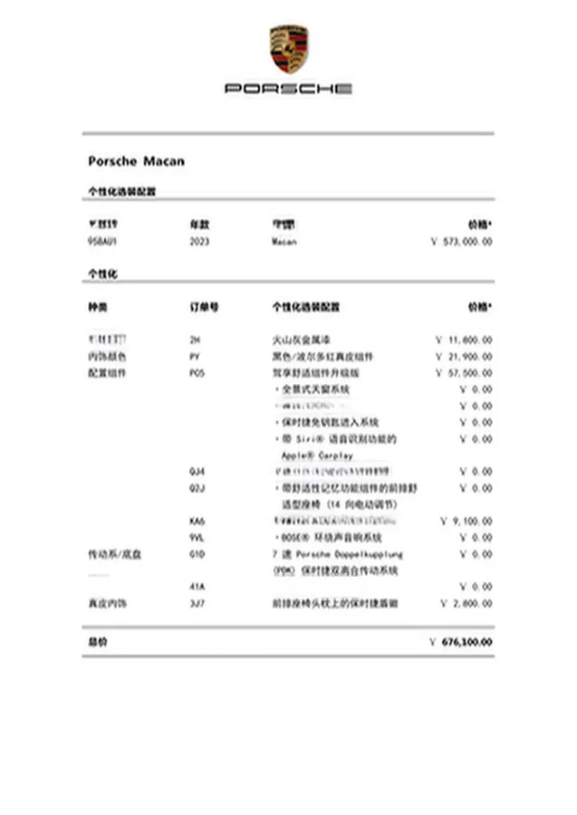 2023 Porsche Macan 2.0T 265HP L4 7DCT,autocango,china used car exporter,china ev exporter,chinese used car exporter,chinese used ev exporter