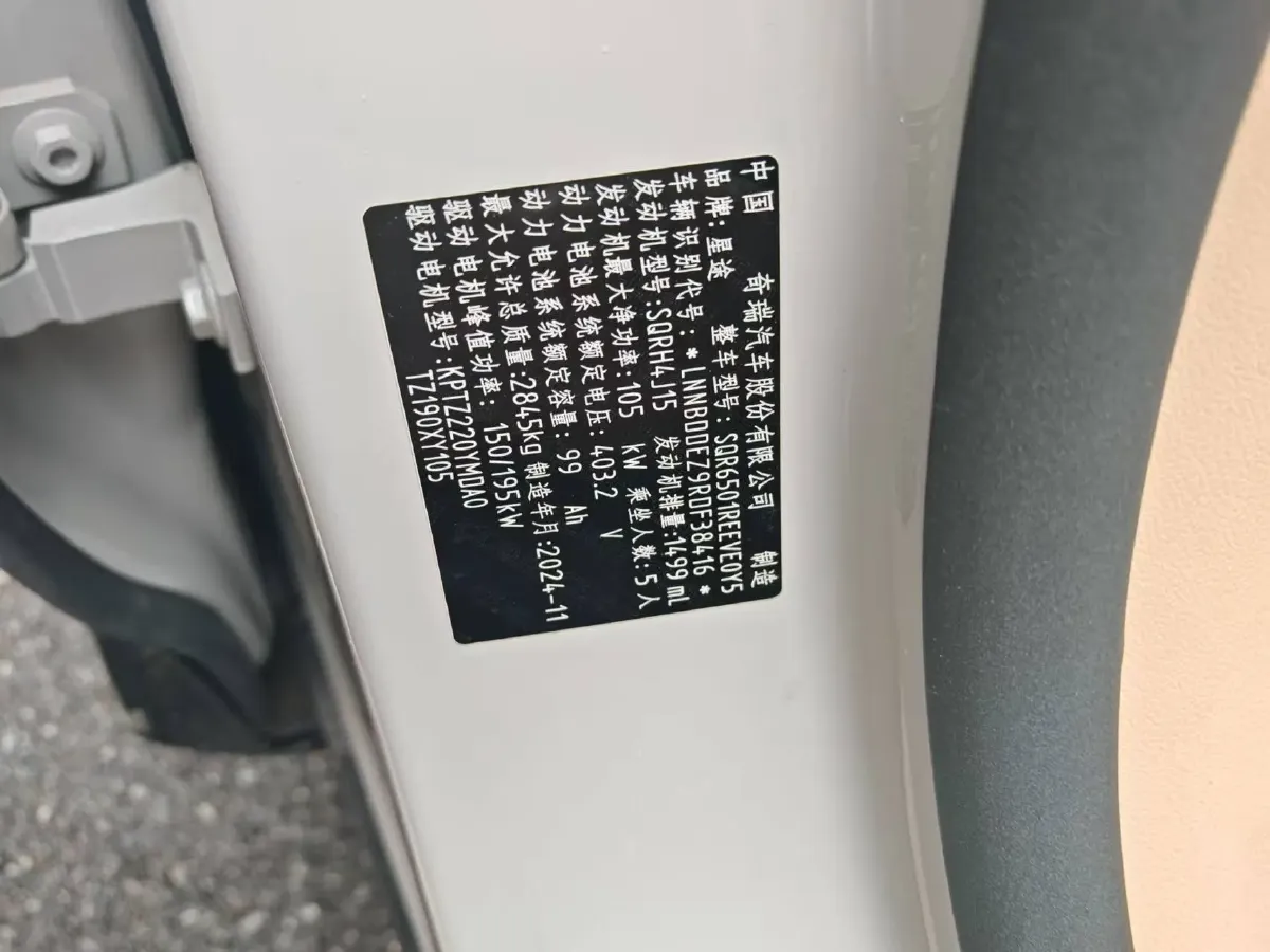 2025 Exceed Sterra ET REEV 156HP REEV,autocango,china used car exporter,china ev exporter,chinese used car exporter,chinese used ev exporter