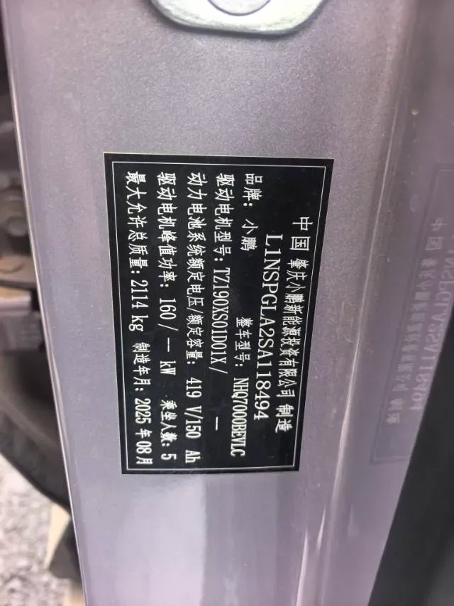 2025 Xpeng MONA M03 BEV,autocango,china used car exporter,china ev exporter,chinese used car exporter,chinese used ev exporter