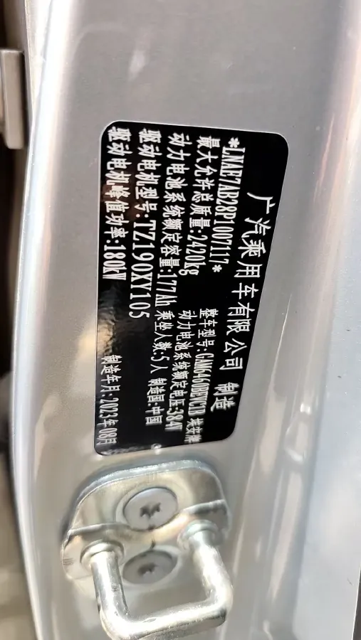 2024 Aion V BEV 69.9KWH,autocango,china used car exporter,china ev exporter,chinese used car exporter,chinese used ev exporter