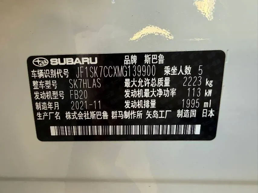 2021 Subaru Forester 2.0L 154HP H4 CVT,autocango,china used car exporter,china ev exporter,chinese used car exporter,chinese used ev exporter