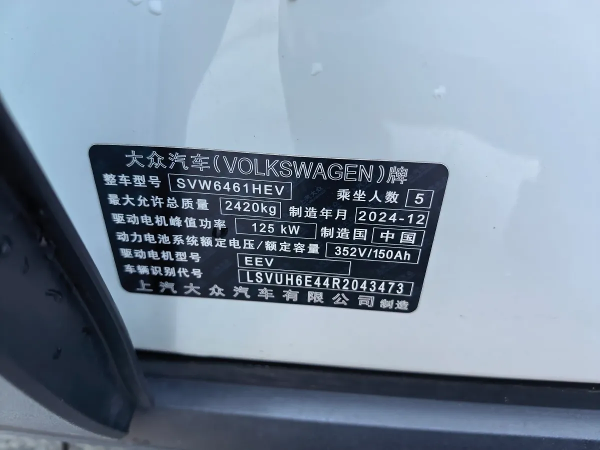 2025 Volkswagen ID.4 X BEV 52.8KWH,autocango,china used car exporter,china ev exporter,chinese used car exporter,chinese used ev exporter