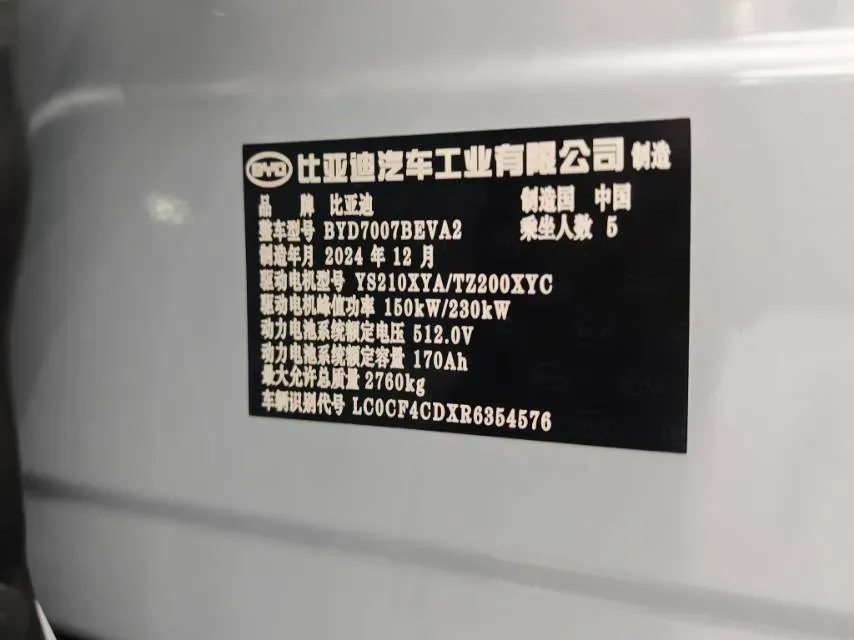 2025 BYD SongL EV BEV 87.04KWH,autocango,china used car exporter,china ev exporter,chinese used car exporter,chinese used ev exporter