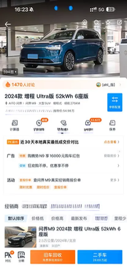 2024 HIMA AITO M9 1.5T 152HP L4 REEV 52KWH,autocango,china used car exporter,china ev exporter,chinese used car exporter,chinese used ev exporter