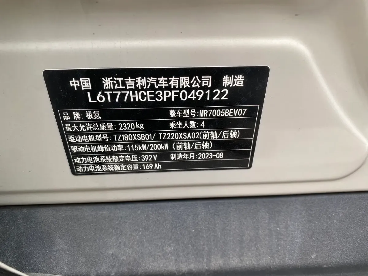 2023 Zeekr X BEV 66KWH,autocango,china used car exporter,china ev exporter,chinese used car exporter,chinese used ev exporter