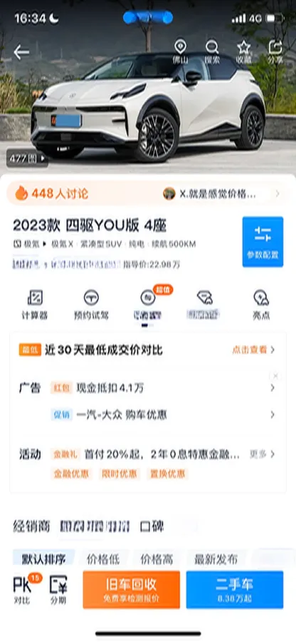 2023 Zeekr X BEV 66KWH,autocango,china used car exporter,china ev exporter,chinese used car exporter,chinese used ev exporter